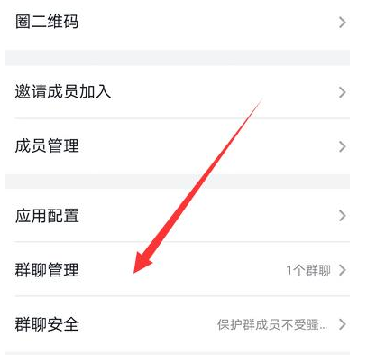 1584344765721963.png 钉钉圈子关联群怎么加