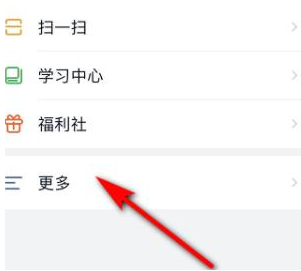 1584345046245176.png 钉钉上怎么看企业微课