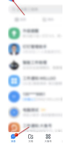 1584345629586299.png 钉钉深色模式怎么开