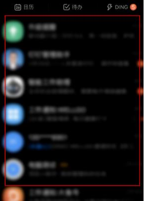 1584345612157299.png 钉钉深色模式怎么开