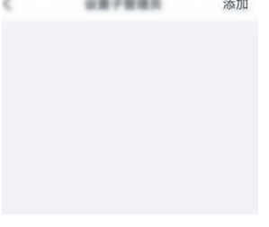 1584345843515903.png 钉钉子管理员怎么添加