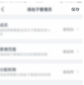 1584345840434754.png 钉钉子管理员怎么添加