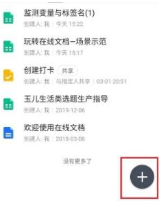 1584346164192702.png 怎么通过qq使用腾讯文档