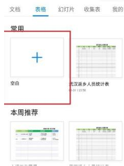 1584346157785223.png 怎么通过qq使用腾讯文档