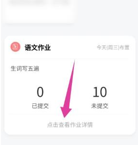 1584346719798968.png 微信怎么提交每日交作业