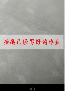 1584346706153337.png 微信怎么提交每日交作业