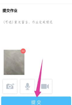 1584346702738918.png 微信怎么提交每日交作业