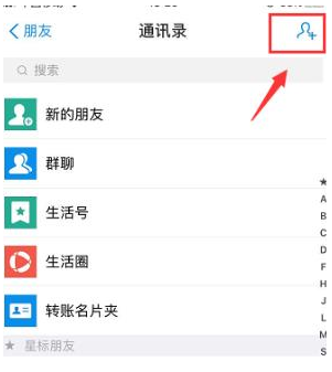 1584347008743828.png 支付宝怎么通过送吱口令添加好友