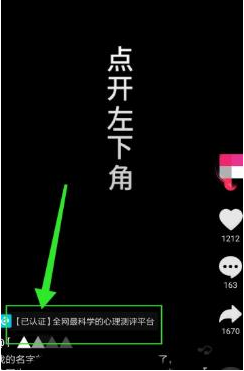1584347343934455.png 抖音重名怎么查询