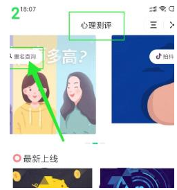 1584347327301613.png 抖音重名怎么查询