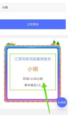 1584347311829362.png 抖音重名怎么查询