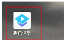 1584348134769153.png 腾讯课堂考研相关的学习课程在哪