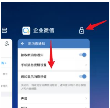 1584348647122774.png 企业微信没有提醒怎么办