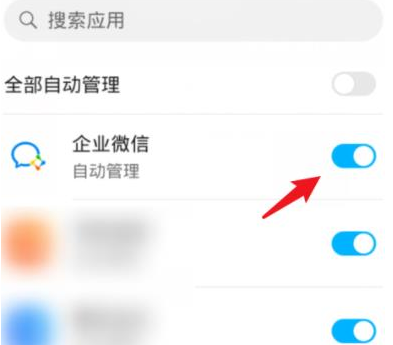 1584348629891824.png 企业微信没有提醒怎么办