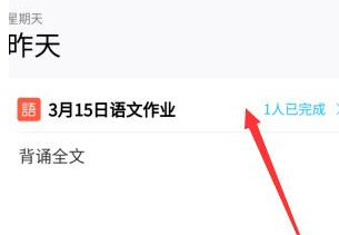 1584431584648599.png qq班级群怎么让作业返回重做