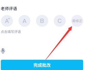 1584431575196966.png qq班级群怎么让作业返回重做