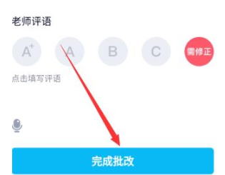 1584431572427183.png qq班级群怎么让作业返回重做