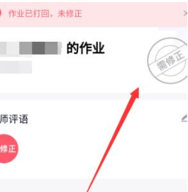 1584431564770515.png qq班级群怎么让作业返回重做