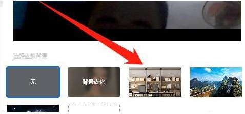 1584432732880047.png 电脑腾讯会议能设置虚拟背景吗