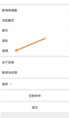 1584433107397275.png 微信拍摄照片怎么能不保存