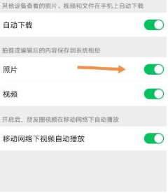 1584433099679278.png 微信拍摄照片怎么能不保存