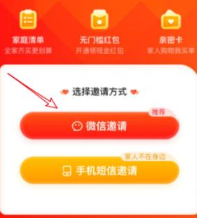 1584433370800255.png 京东有家庭号吗?怎么开通?