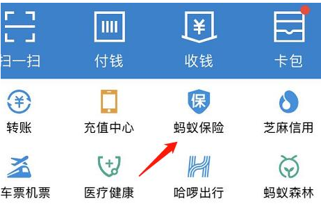 1584435005201538.png 支付宝医疗保险有用吗