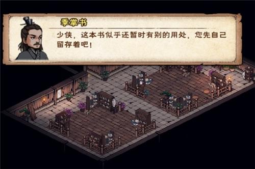 烟雨江湖钟无月任务怎么过