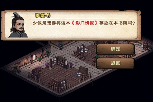 烟雨江湖钟无月任务怎么过