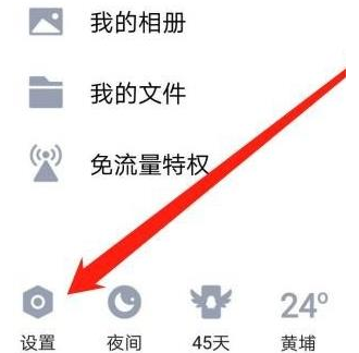 1584516798950217.png 手机QQ消息列表清空教程