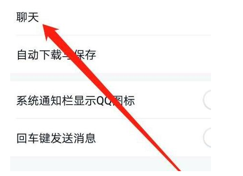 1584516789596914.png 手机QQ消息列表清空教程