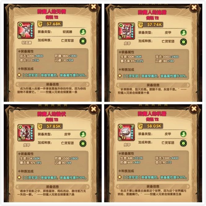 剑与远征皮甲怎么升级划算