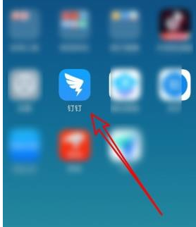 1584517455307279.png 钉钉怎么用视频会议进行直播授课