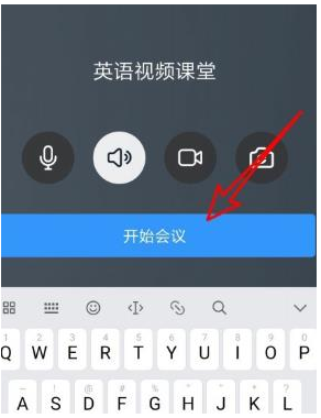 1584517423325393.png 钉钉怎么用视频会议进行直播授课