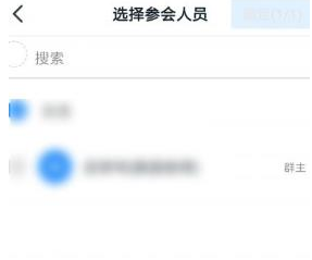 1584517419397434.png 钉钉怎么用视频会议进行直播授课