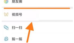 1584518265906052.png 微信视频号有什么功能