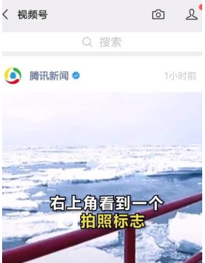 1584518260231215.png 微信视频号有什么功能