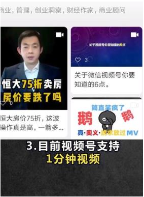 1584518255502635.png 微信视频号有什么功能