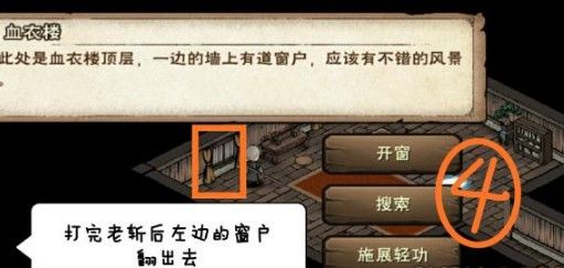烟雨江湖血衣楼位置怎么找