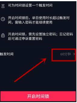 1584518984110866.png 抖音平台的时间锁怎么用