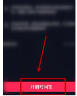 1584518973564755.png 抖音平台的时间锁怎么用