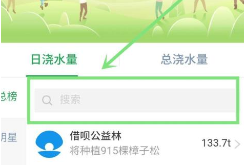 1584520304868609.png 支付宝立白绿色公益林抽奖活动怎么参加