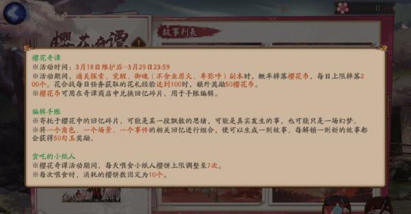 阴阳师妖狐白面鎏金怎么获取