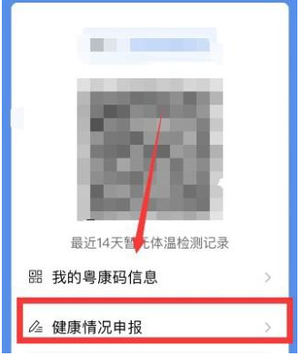 1584520620834466.png 微信外省人员入深圳怎么自主申报