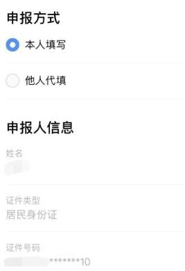 1584520610154873.png 微信外省人员入深圳怎么自主申报