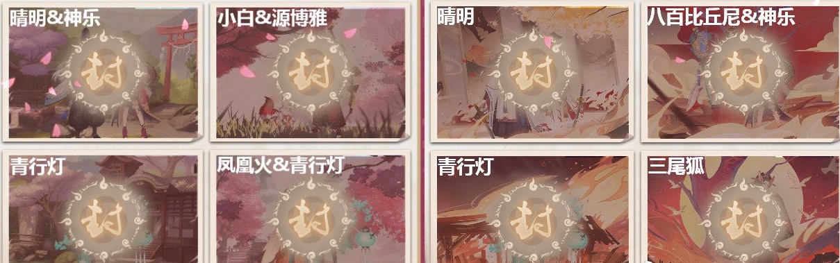 阴阳师樱花奇谭活动有什么奖品