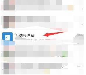 1584520861796772.png 微信发现公众号怎么关闭
