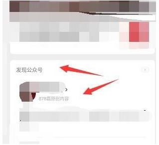 1584520856263452.png 微信发现公众号怎么关闭