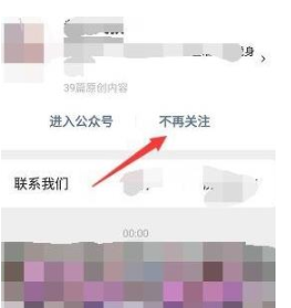 1584520849299568.png 微信发现公众号怎么关闭