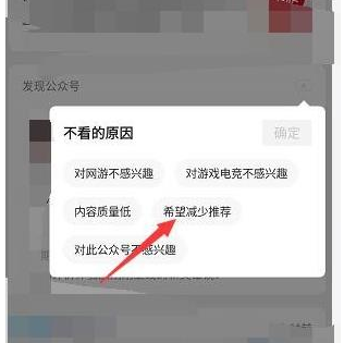 1584520834978556.png 微信发现公众号怎么关闭